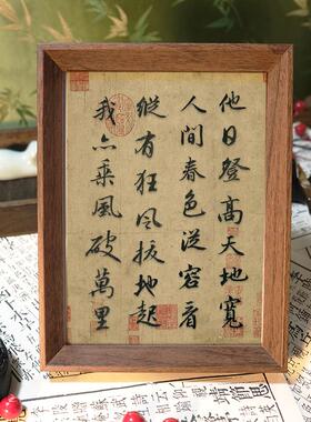 纵有狂风拔地起我亦乘风破万里诗词手写书法定制相框摆件书房摆台