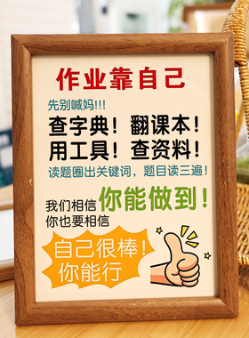 家规家训作业靠自己成长公约摆件学生好习惯养成自律励志摆台礼物