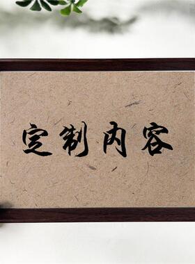 定制文字字画相框美容美甲店桌面书法装饰画高级纹眉美睫展示牌