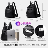 Рюкзак, сумка через плечо, модная универсальная небольшая сумка для путешествий, в корейском стиле, ткань оксфорд