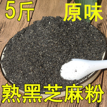 5 Jin Black Sesame Powder Raw Taste Sesame Powder Powder Rolled Sesame Powder Soup Round Filling yi Monshan Mountain foot volume New stock