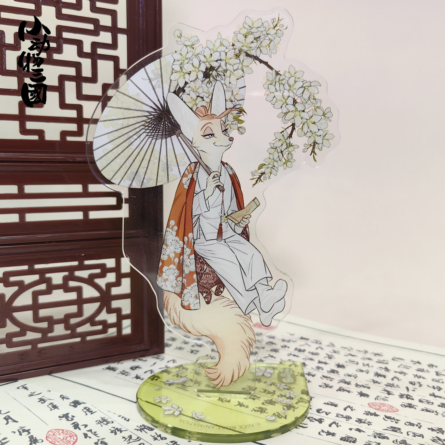 好传动画 小动物三国予君赋花系列亚克力立牌摆件 作者鱼周亲绘 - 图0
