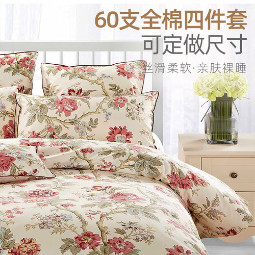 出口春秋美式田园60支埃及长绒棉贡缎四件套定做纯棉被套230x250 - 图0