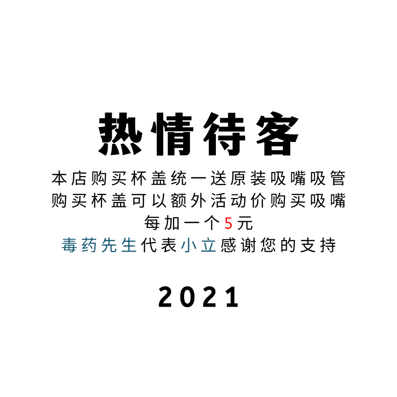 saylee小立保温杯盖原装配件颜悦鹿猫BeMega塑料水杯子吸嘴密封圈-图0