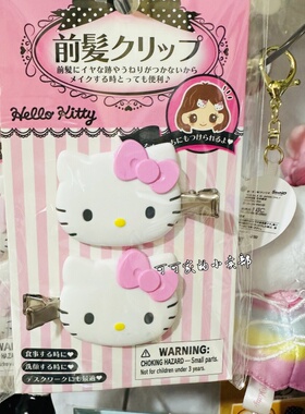 日本三丽鸥正品发夹kitty花小兔