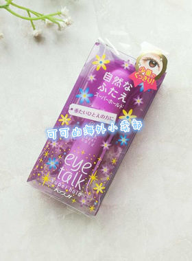 防水防汗双眼皮胶KOJI粘性强