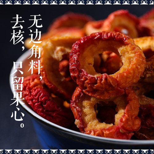 沙果干内蒙特产兴安盟即食水果干散装小孩吃货孕妇小零食海棠果干 - 图2