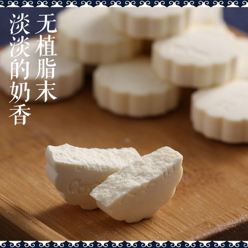 原味奶片干吃原味牛奶片内蒙特产小吃零食奶贝酸奶片 - 图0