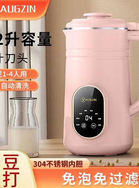 豆浆机家用迷你破壁机小型低音无渣辅食机免煮免滤自动加热2-4人