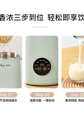 德国豆浆机家用全自动小型破壁多功能免过滤煮官方旗舰店正品新款