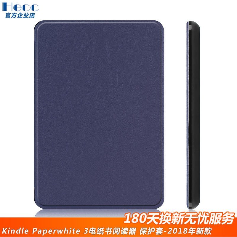 Kindle Paperwhite2/3/4/5保护皮套亚马逊电子书入门版青春版外壳-图3