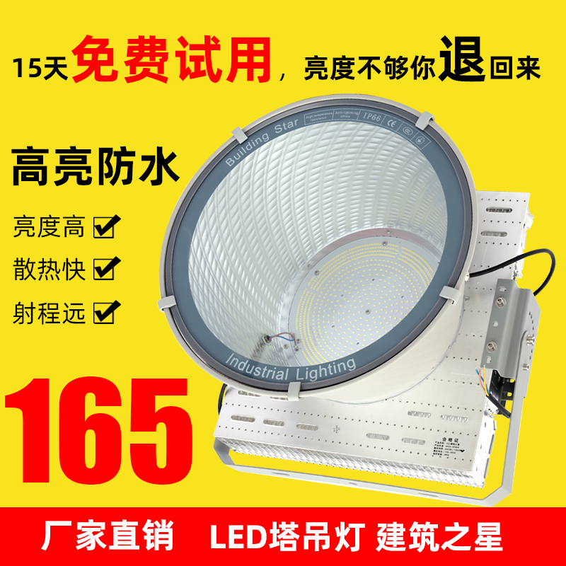 led塔吊灯2000W工地照明灯球场防水探照大功率1000瓦高亮建筑之星 - 图0