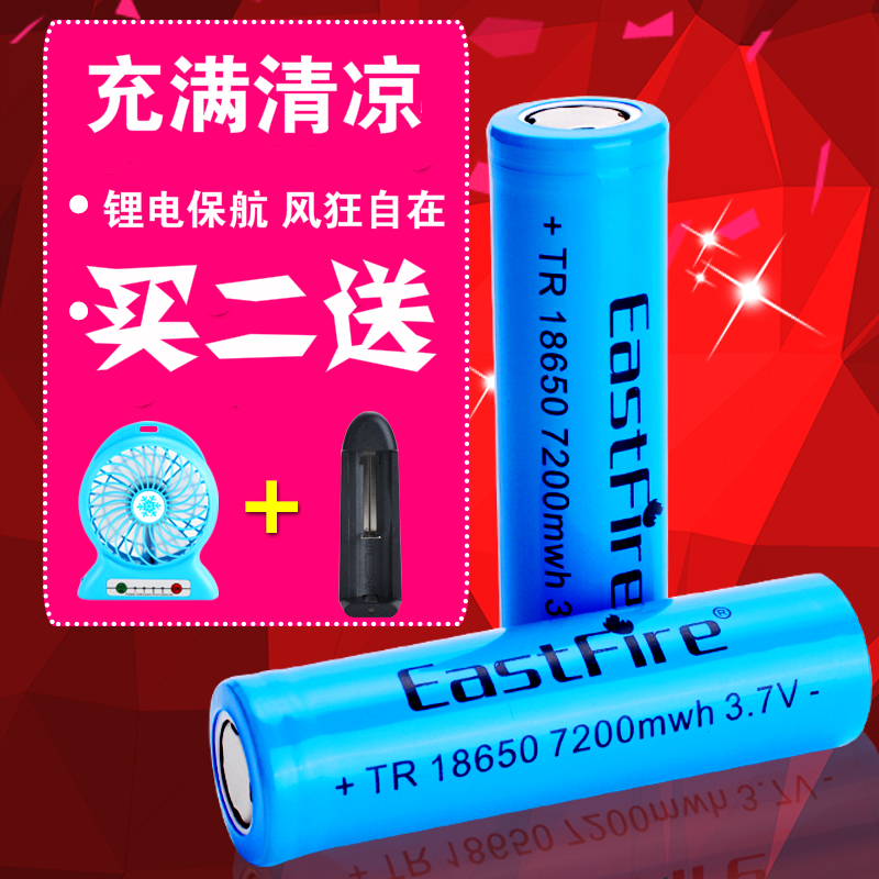 正品进口18650锂电池平头9800大容量可充电强光手筒电风扇电池3.7