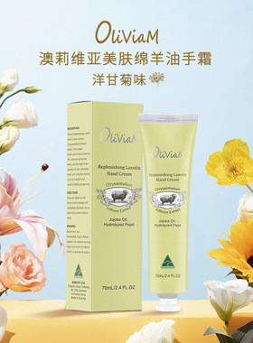 Oliviam玫瑰绵羊油护手霜