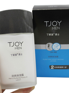丁家宜男士净爽保湿露