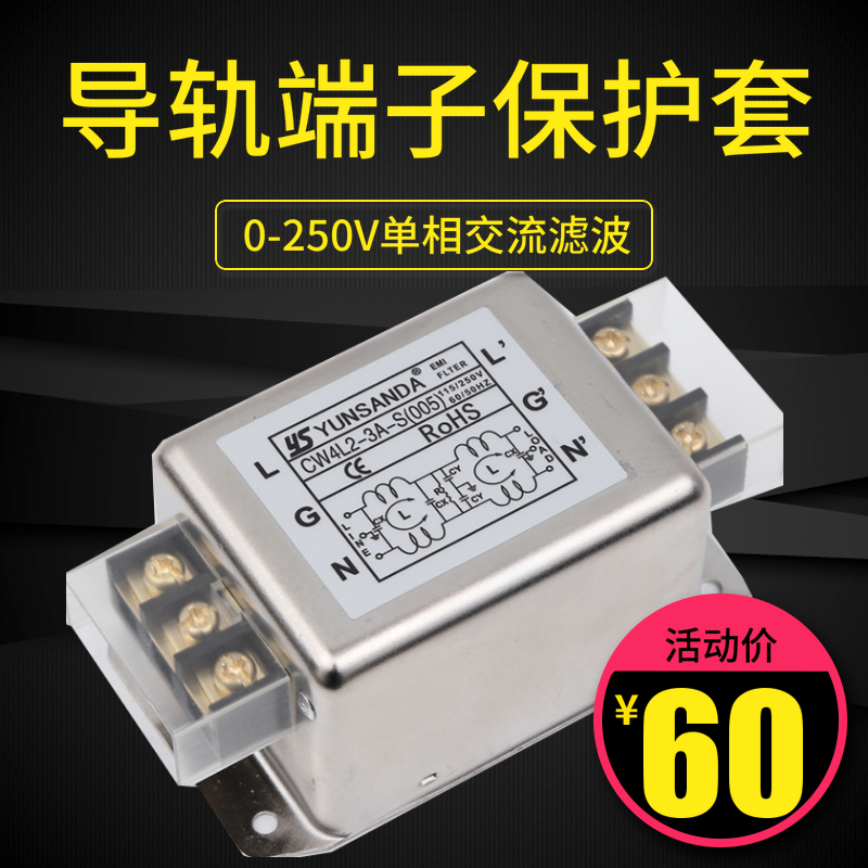 抗干扰emi单相交流滤波器220V CW4L2-10A-S(005)导轨端子6A20A30A-图2