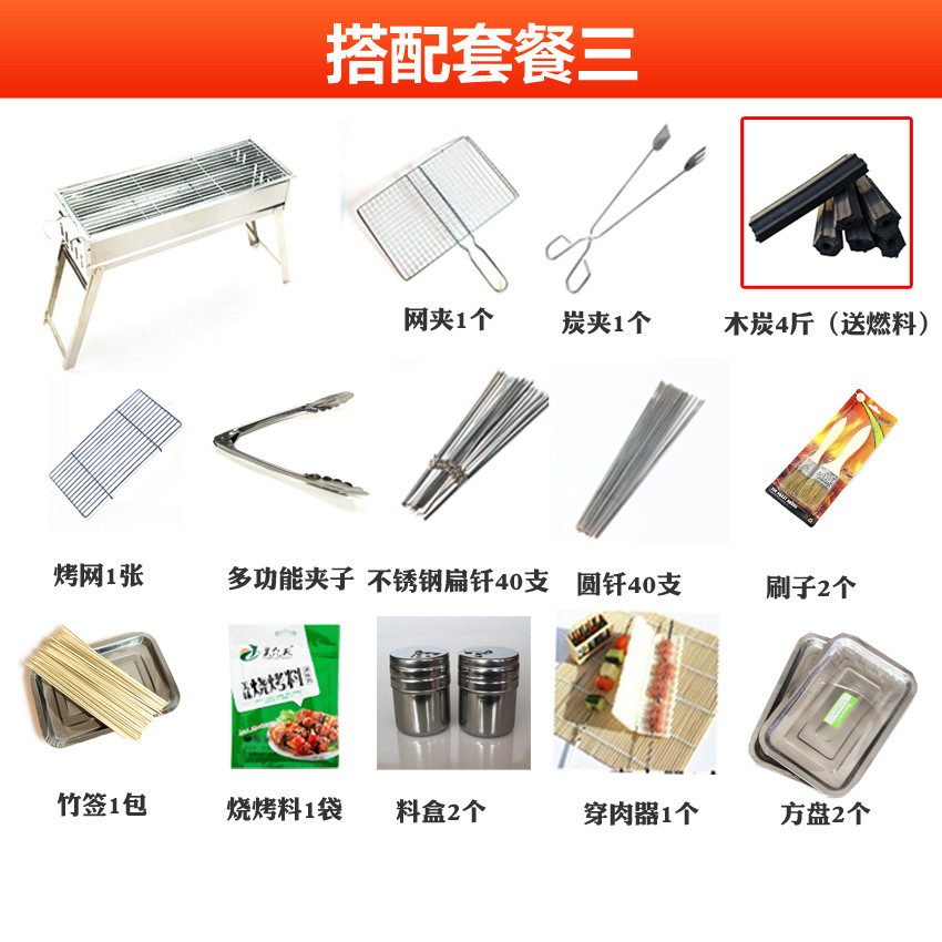 不锈钢烧烤炉子烧烤架家用户外便携木炭羊肉串3-5人烧烤工具-图2