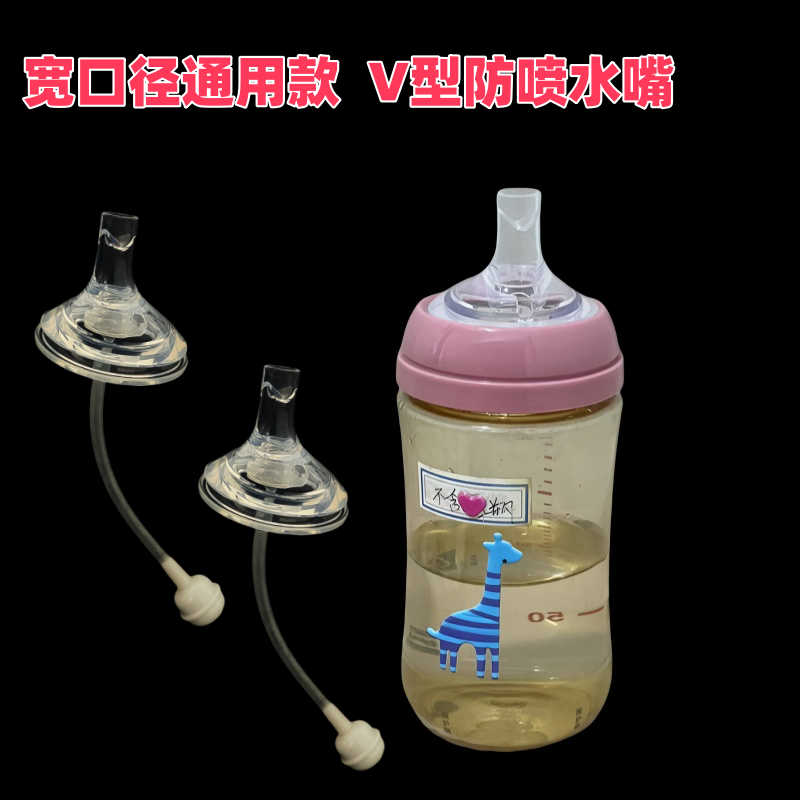 通用宽口径贝亲爱得利奶嘴学饮嘴奶瓶配件宝宝防喷水嘴喝水重力球 - 图3