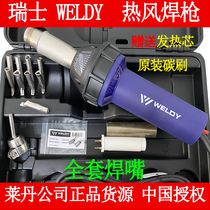 Swiss Leddanwedy new WELLDE hot wind plastic welding guns PPPEPVC floor welding guns 1600W