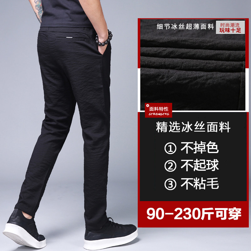 夏季超薄款冰丝速干长裤休闲裤子 特尼雷森休闲裤