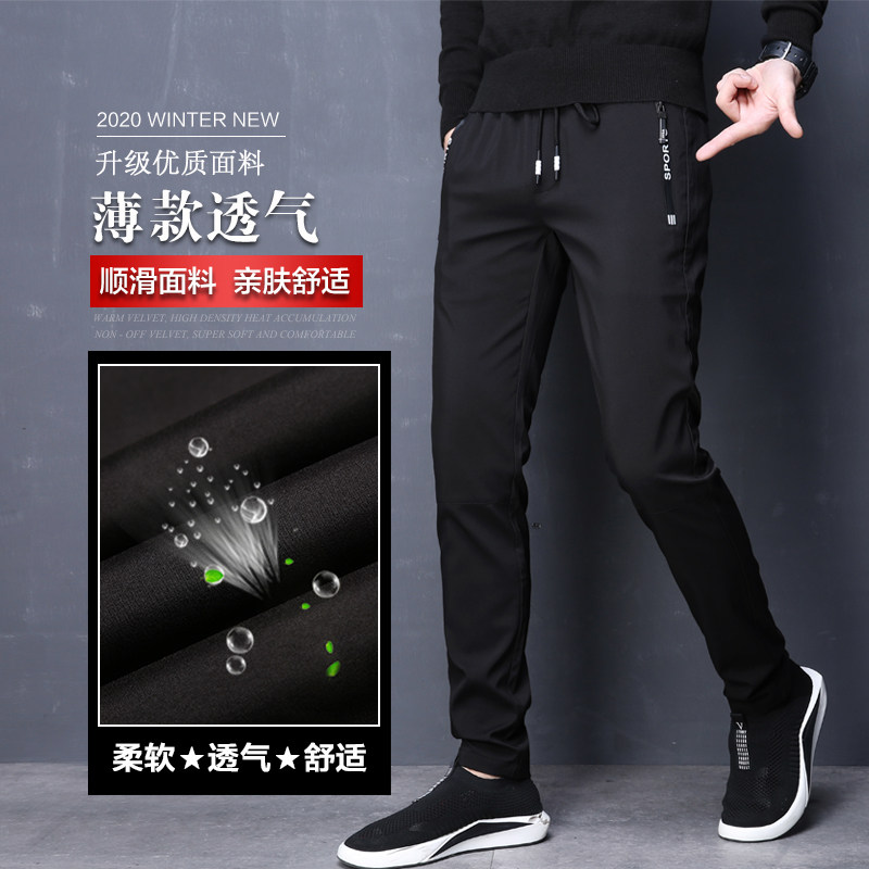速干宽松紧男士冰丝休闲男裤子 特尼雷森休闲裤