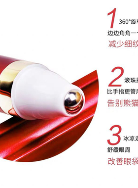 it'sskin伊思红参蜗牛滚珠眼