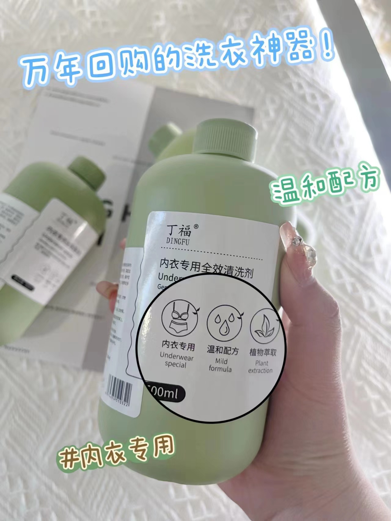 5瓶丁福内衣专用抗菌全效洗衣液温和无磷无荧光剂500ML去污神器_AU百货_洗护清洁剂_卫生巾_纸_香薰-第3张图片-提都小院