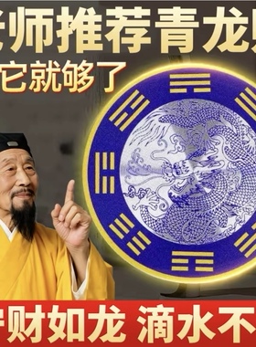 【遇水必发】青龙贴水龙头上大吉厨房牌靠窗自粘式洗衣机贴合金贴