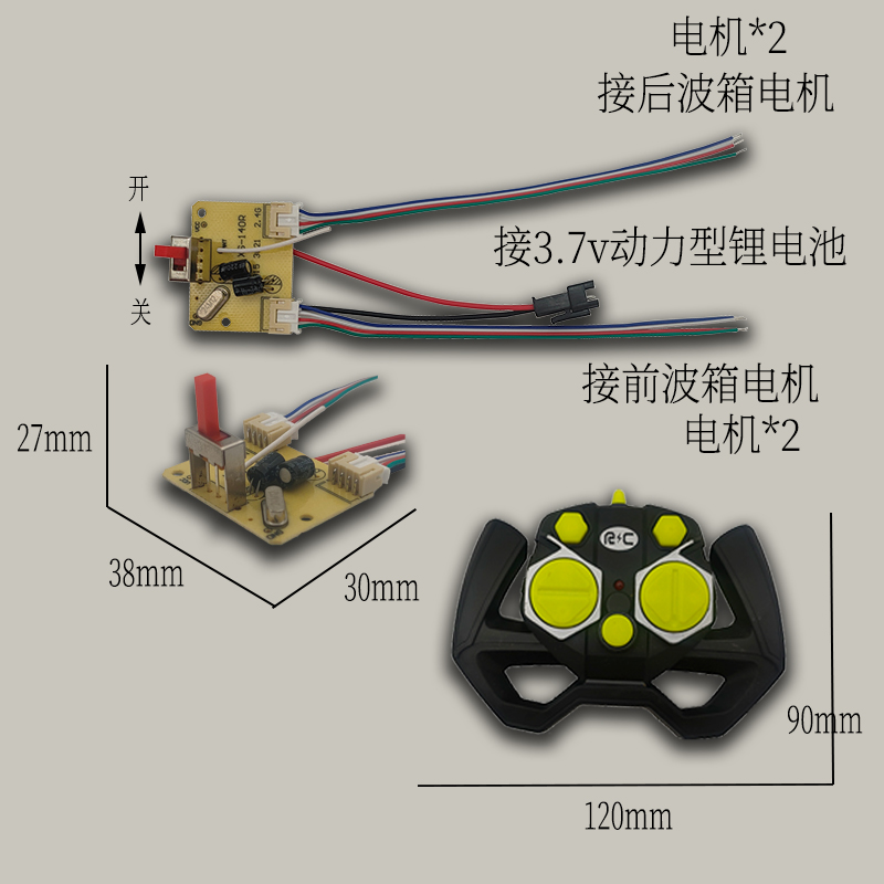 路遥控车具特技电配麦克纳姆轮万向轮智能小件车模型玩组装自CD88 - 图2