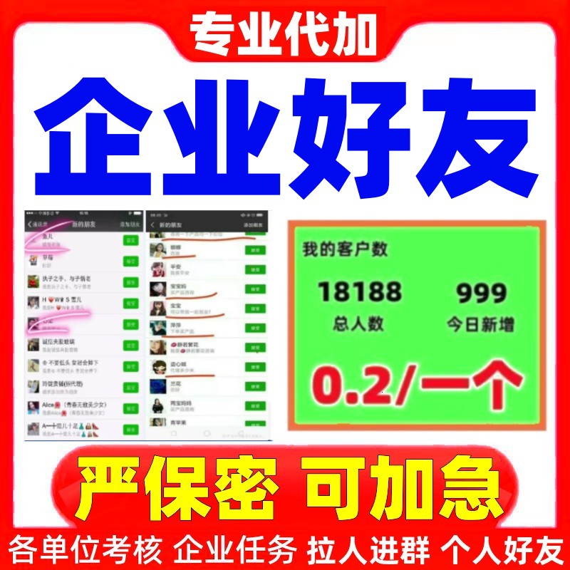 老客户专拍链接 公众服务号关注小程序授权 企微加好友老客户专拍 - 图1