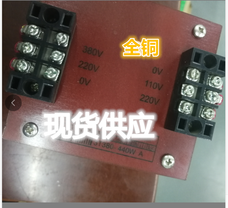 JBK3-440VA 660 宁波海天注塑机 机床控制变压器 440W A - 图0