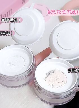 脱妆提亮透亮服帖蜜粉美日记素颜定妆彩妆清爽空气不易柔焦艾散粉