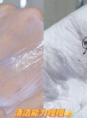 平衡滋润提亮面部清洁脸部膏肤色