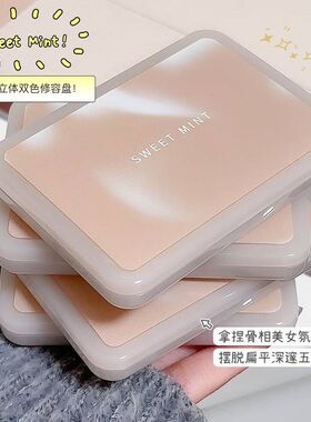 高光SWEETMINT鼻影双色体盘阴影