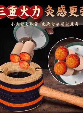 手持艾灸器具大全艾灸盒竹木质