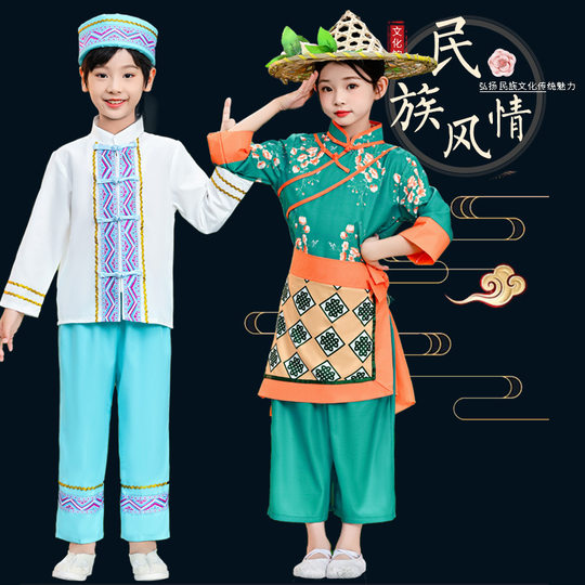 Детские костюмы национальности Цзин, 56 костюмов этнических меньшинств, костюмы национальности Цзин для взрослых, национальности Ну, национальности И и национальности Ва.