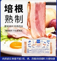 Lefan Hiovervalued Bacon 500g Cooked Bacon Slices Breakfast Hand Grab Pie Pizza Sandwich Home Baking Ingredients