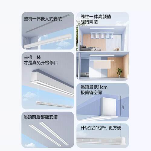 邦先生S31灯型双杆明装隐形电动晾衣架智能阳台隐藏嵌入式晒衣架 - 图0
