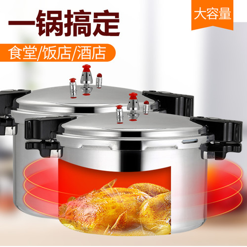 喜尔福铝合金大号高压锅燃气炉灶压力锅32CM食堂商用大容量压力煲 - 图0