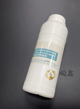 金银成品保护剂首饰表面抗氧化防氧剂金属保护液保护液