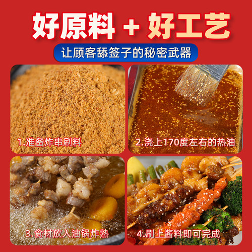 炸串刷料乐山油炸酱秘制酱料商用烧烤酱调料烧烤料腌料孜然粉撒料 - 图0