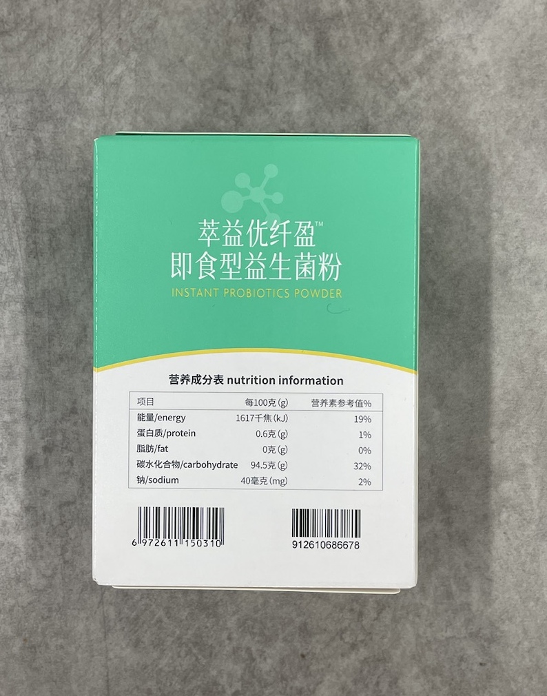 佳益能萃益优纤盈益生菌产后哺乳期恢复身材不节食无惧油腻新包邮-图2