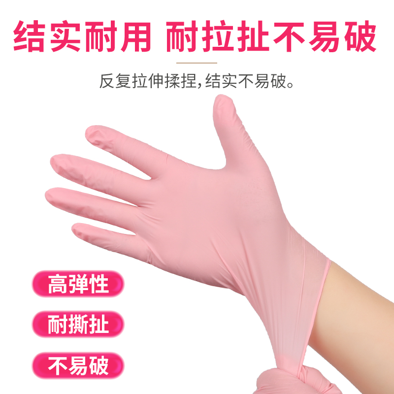 英科一次性手套粉色丁腈食品级餐饮女士美容厨房烘焙家务防水防滑-图1