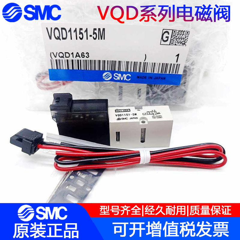 Électrovanne SMC VQD1121 5L 5M M5 VQD1121 5L 5M M5 Q VQD1121 5LO M5 Q