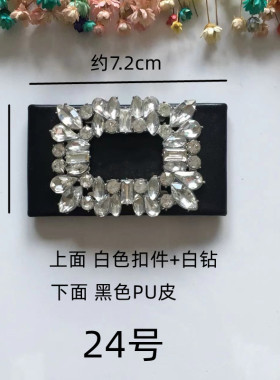 新品，黏贴款装饰鞋扣