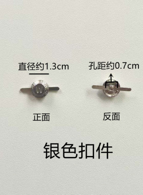 银色金属圆形鞋扣女鞋后帮抓扣