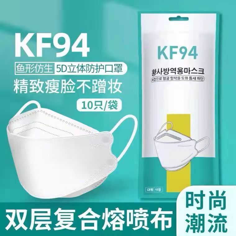 KF94口罩3D立体四层防护高颜值成人口罩时尚鱼嘴柳叶型 - 图0