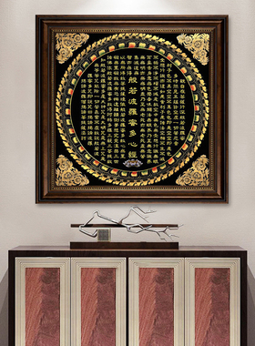 般若波罗蜜多心经佛堂唐卡挂画客厅茶室大悲咒挂画装饰禅意装饰画