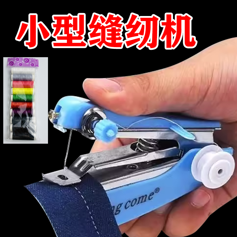 便携式小型迷你手动缝纫机家用简易手式袖珍手工手持式缝纫机 - 图1