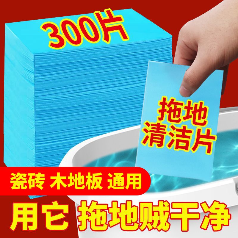 地板清洁片家用拖地专用瓷砖厕所清洗剂强力去污除垢增亮持久清香 - 图3